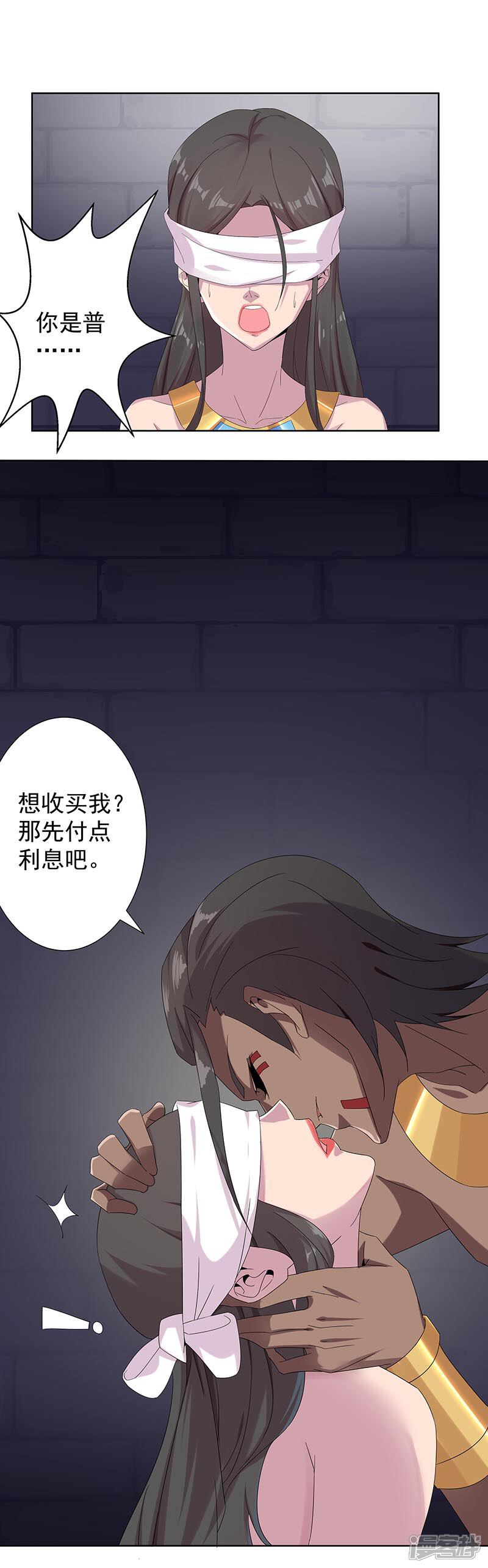 【倾国女王】漫画-（第106话 屈辱之夜）章节漫画下拉式图片-第15张图片