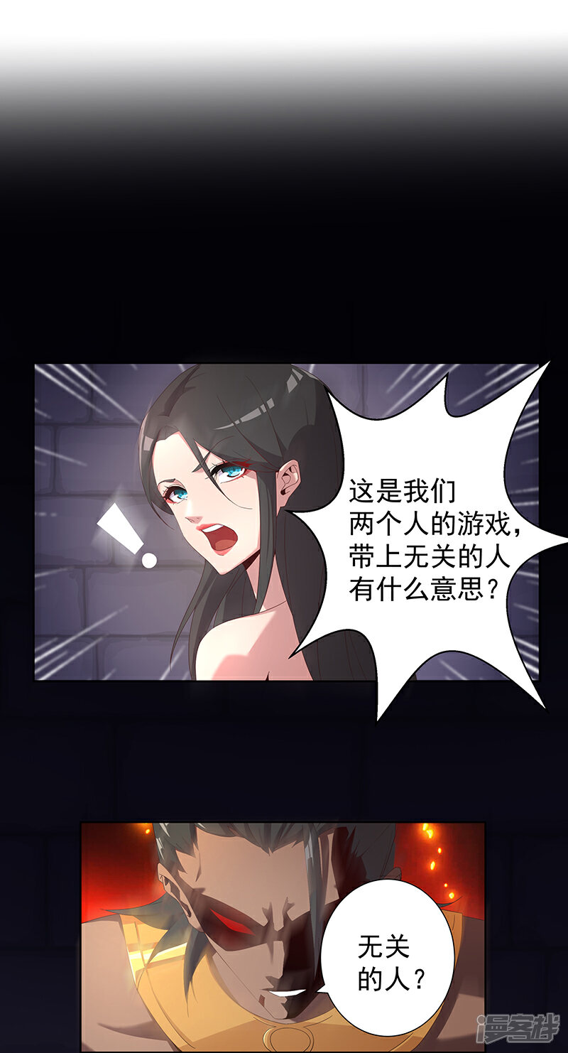 【倾国女王】漫画-（第107话 带我回家1）章节漫画下拉式图片-第2张图片