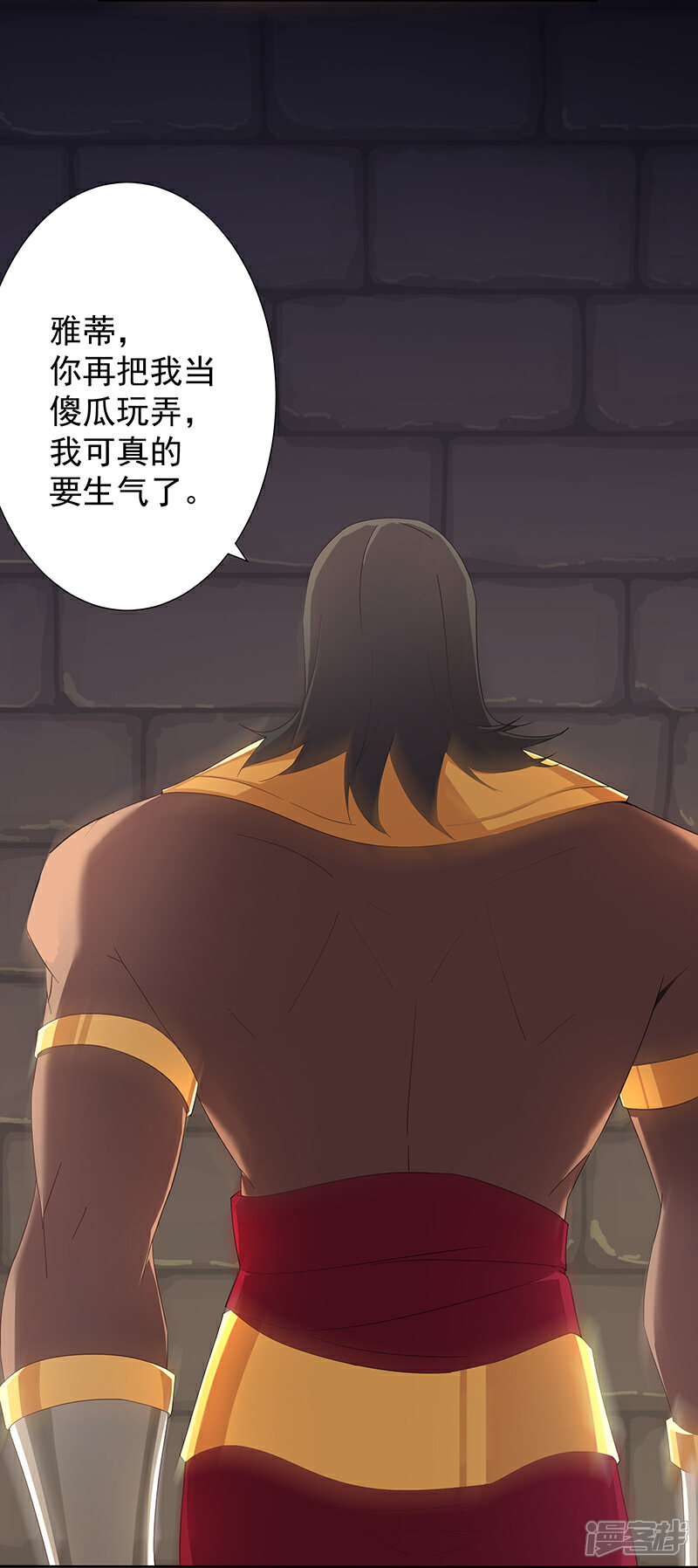 【倾国女王】漫画-（第107话 带我回家1）章节漫画下拉式图片-第3张图片