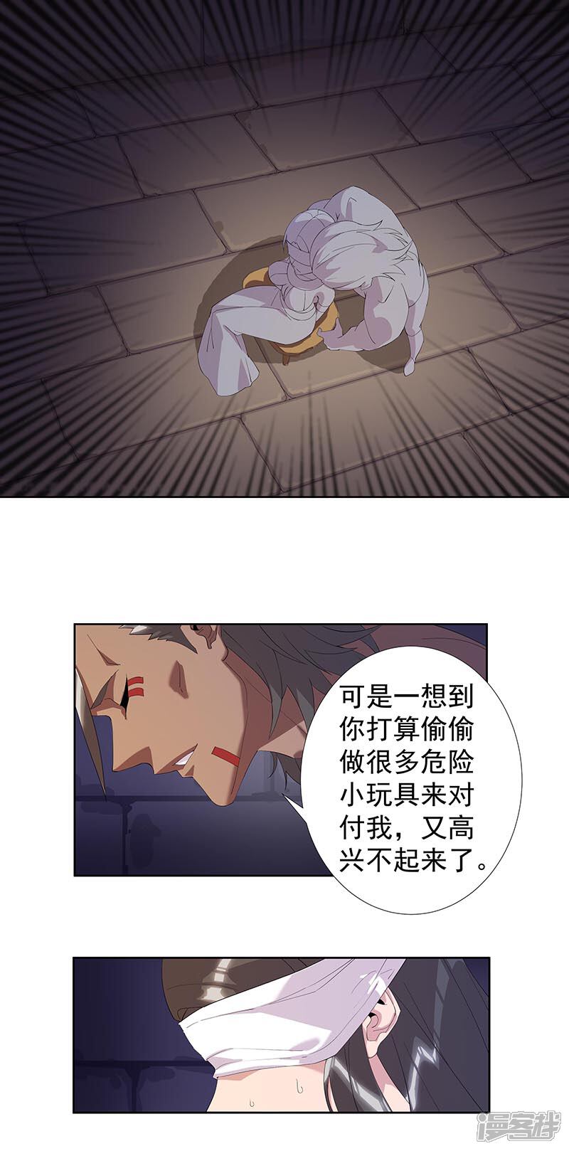 【倾国女王】漫画-（第106话 屈辱之夜）章节漫画下拉式图片-第18张图片