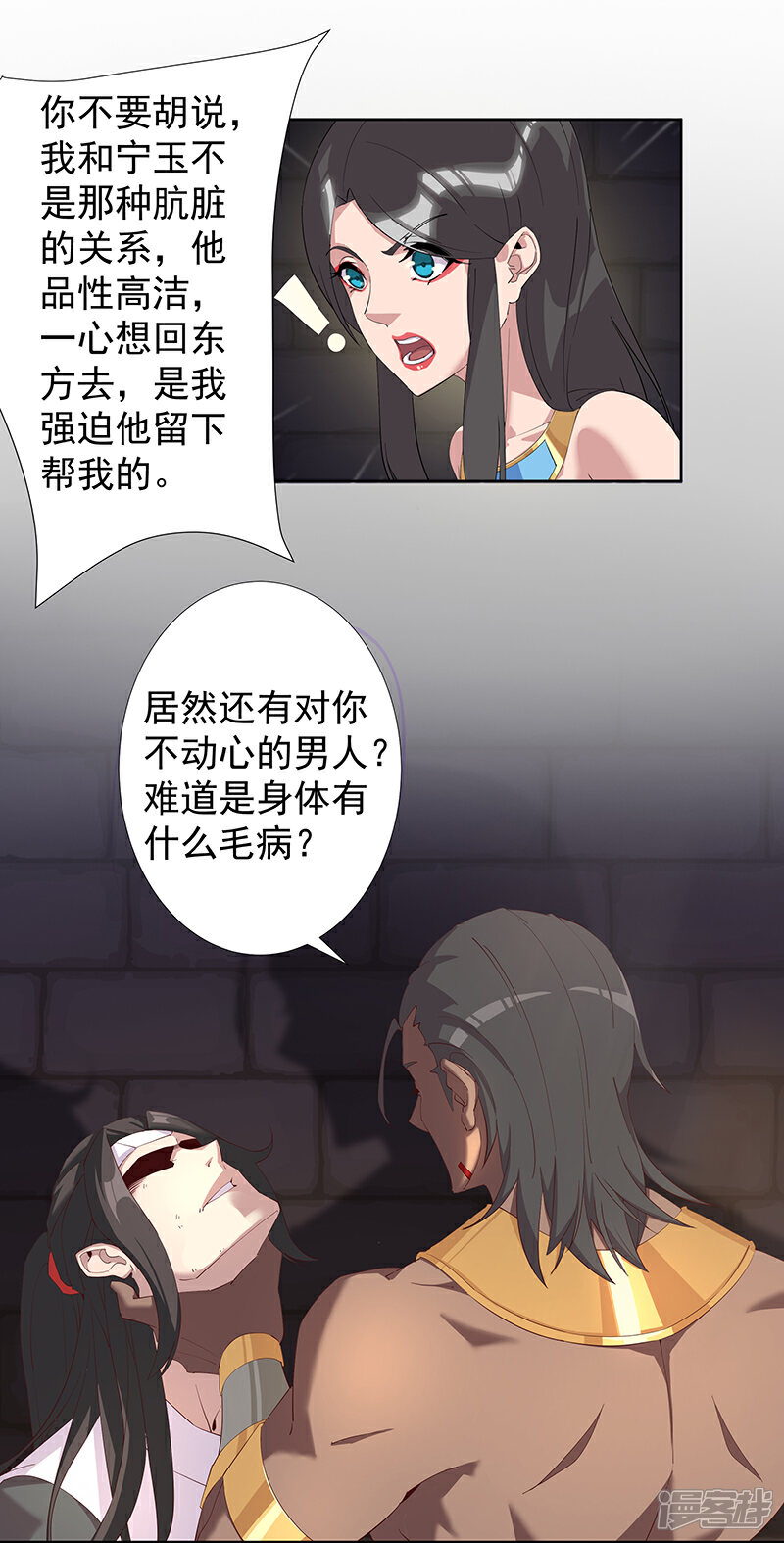 【倾国女王】漫画-（第107话 带我回家1）章节漫画下拉式图片-第6张图片