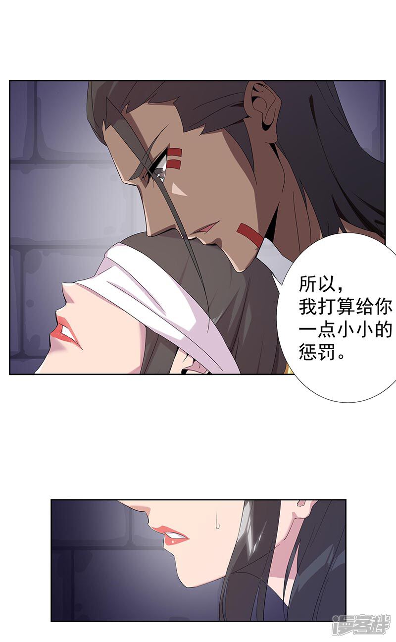 【倾国女王】漫画-（第106话 屈辱之夜）章节漫画下拉式图片-第19张图片