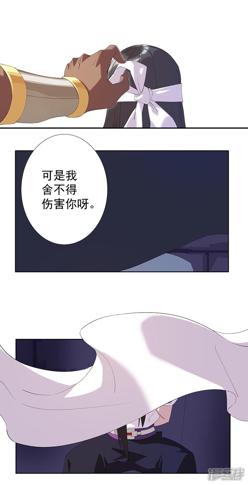 【倾国女王】漫画-（第106话 屈辱之夜）章节漫画下拉式图片-第20张图片