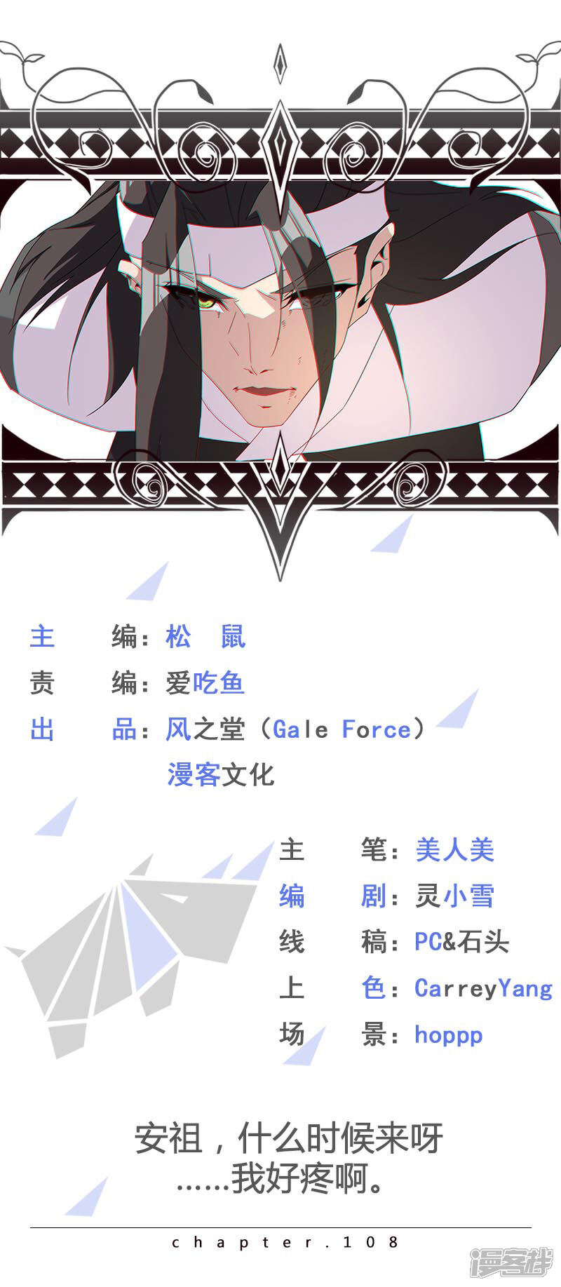 【倾国女王】漫画-（第108话 带我回家2）章节漫画下拉式图片-第1张图片