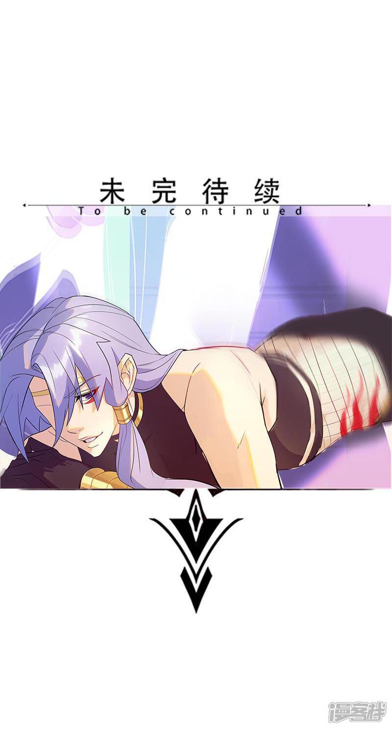 【倾国女王】漫画-（第106话 屈辱之夜）章节漫画下拉式图片-第23张图片