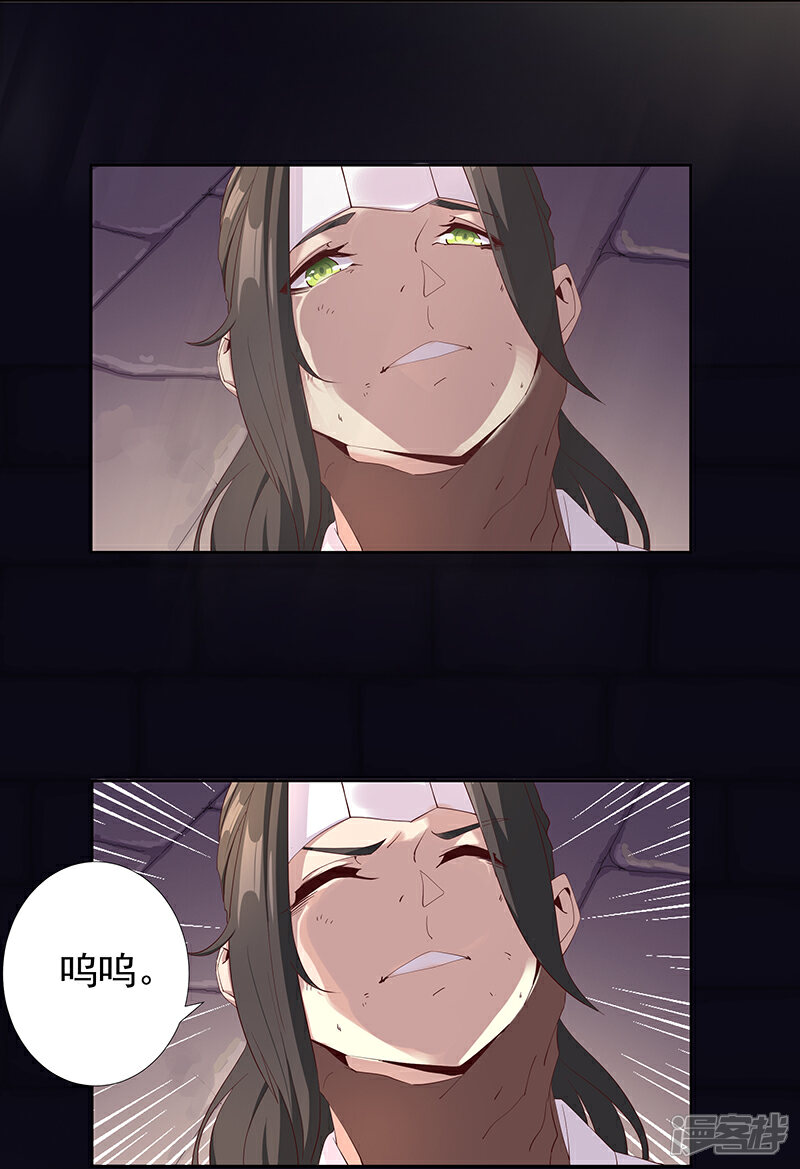 【倾国女王】漫画-（第107话 带我回家1）章节漫画下拉式图片-第7张图片