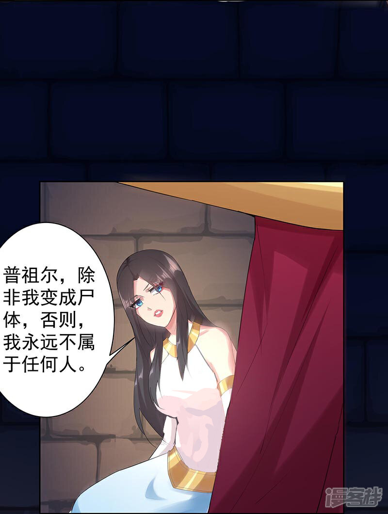 【倾国女王】漫画-（第108话 带我回家2）章节漫画下拉式图片-第3张图片