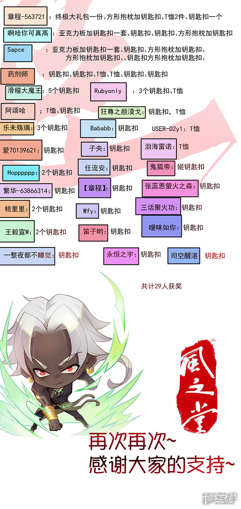 【倾国女王】漫画-（第106话 屈辱之夜）章节漫画下拉式图片-第25张图片