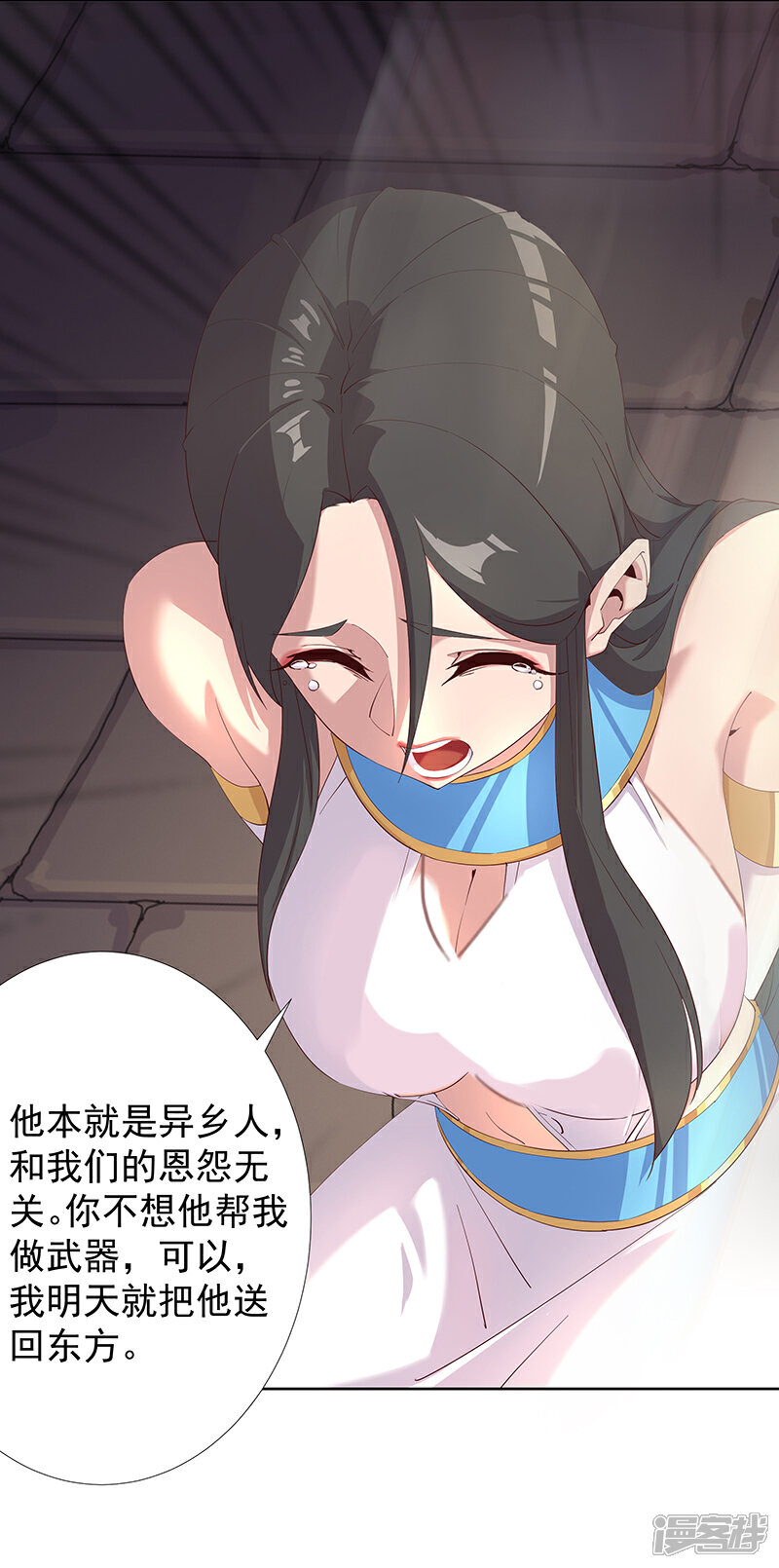 【倾国女王】漫画-（第107话 带我回家1）章节漫画下拉式图片-第9张图片