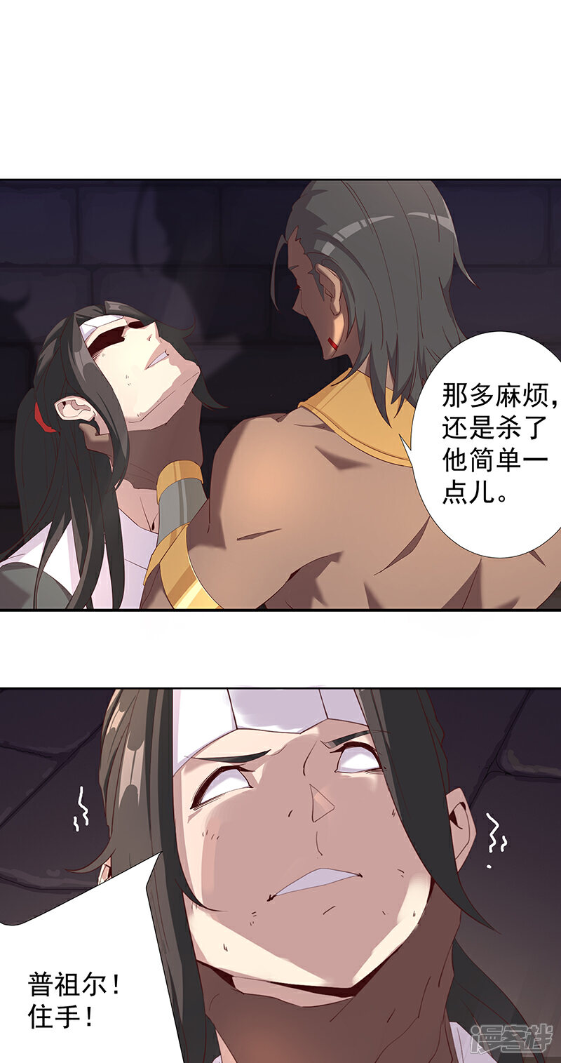 【倾国女王】漫画-（第107话 带我回家1）章节漫画下拉式图片-第10张图片