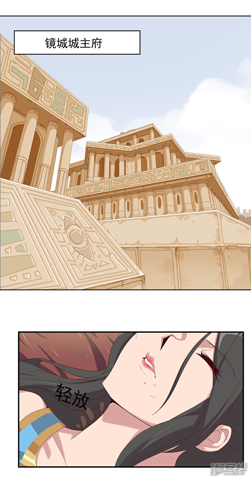 【倾国女王】漫画-（第109话 双强对决1）章节漫画下拉式图片-第2张图片