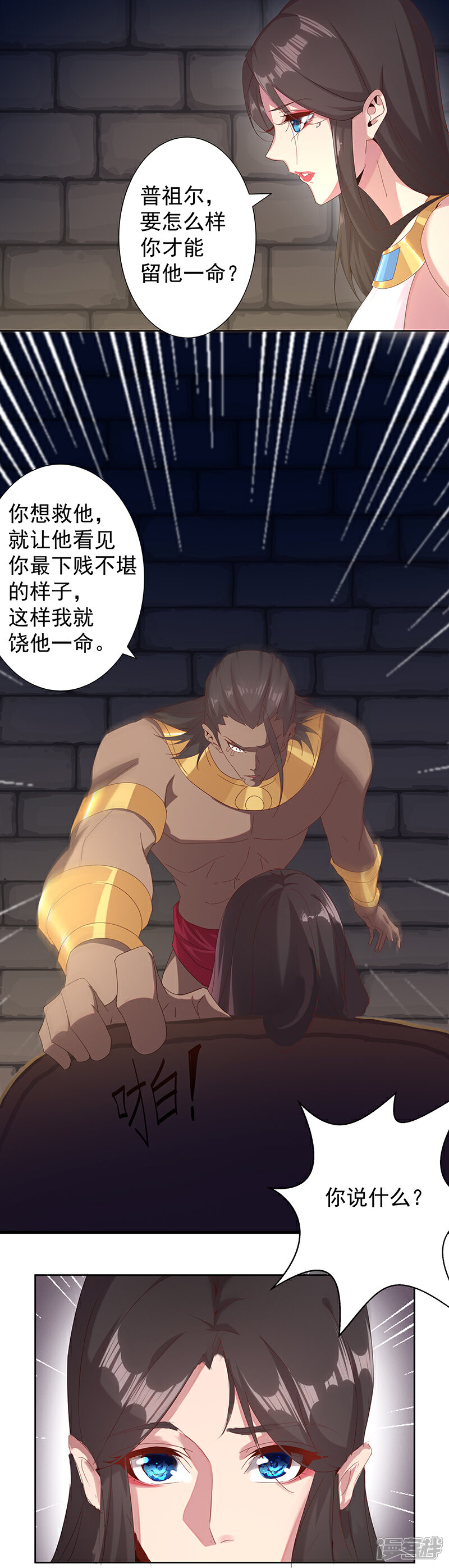 【倾国女王】漫画-（第107话 带我回家1）章节漫画下拉式图片-第11张图片
