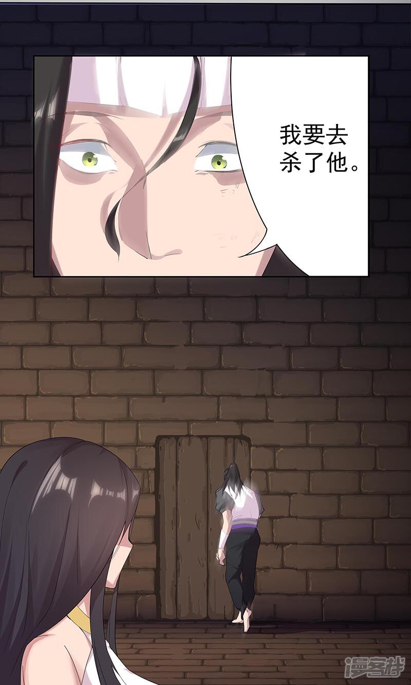 【倾国女王】漫画-（第108话 带我回家2）章节漫画下拉式图片-第8张图片