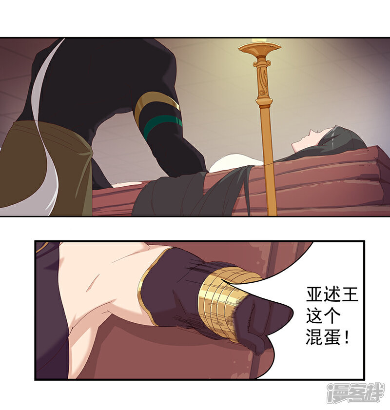 【倾国女王】漫画-（第109话 双强对决1）章节漫画下拉式图片-第3张图片