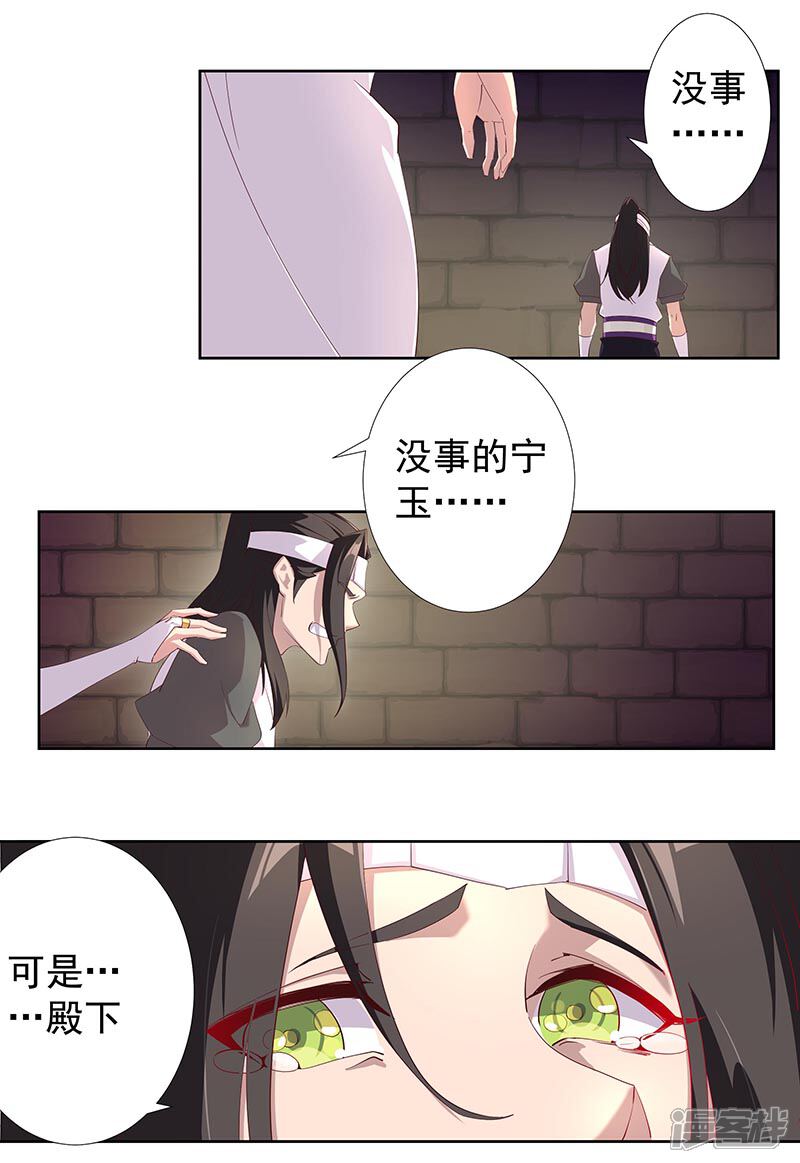 【倾国女王】漫画-（第108话 带我回家2）章节漫画下拉式图片-第10张图片