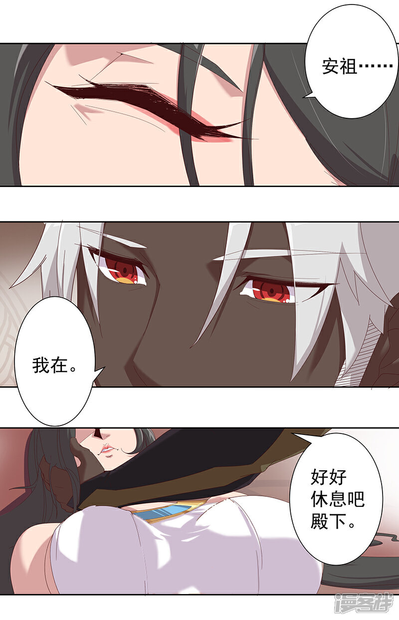 【倾国女王】漫画-（第109话 双强对决1）章节漫画下拉式图片-第5张图片