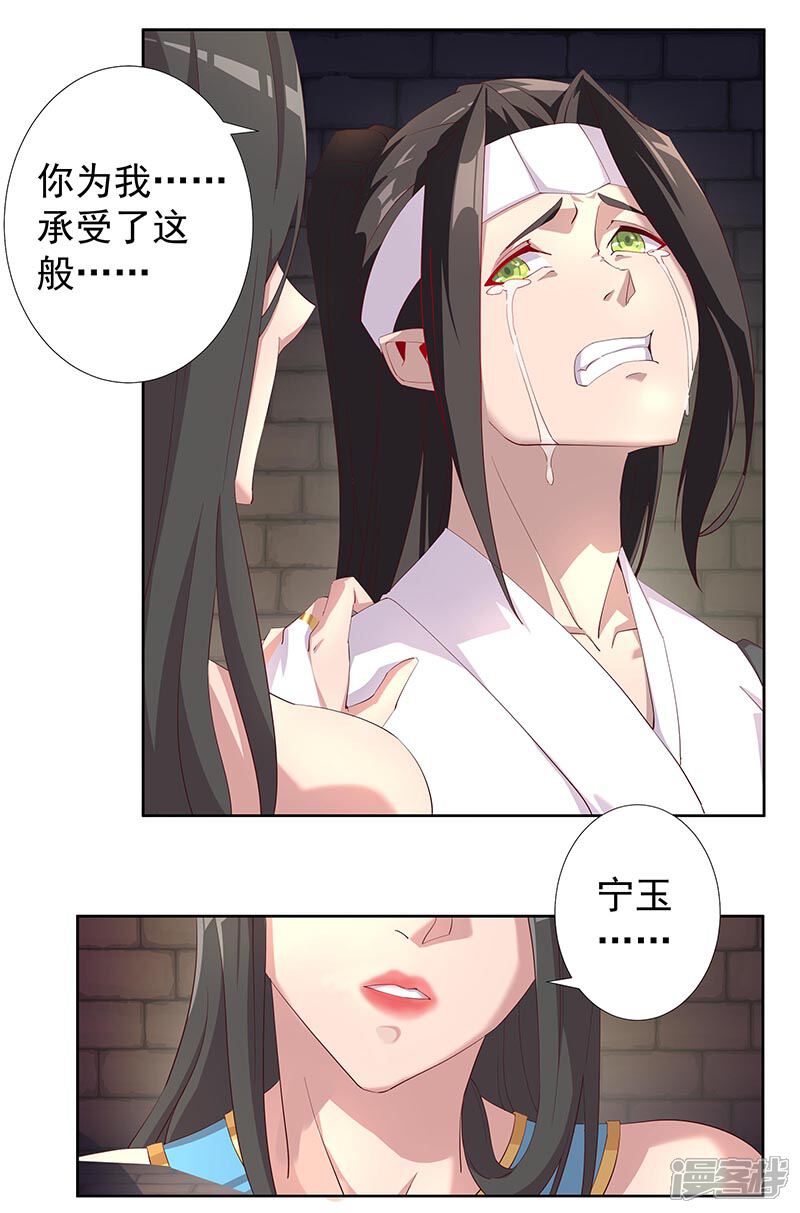 【倾国女王】漫画-（第108话 带我回家2）章节漫画下拉式图片-第11张图片