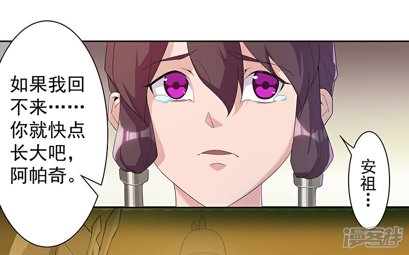 【倾国女王】漫画-（第109话 双强对决1）章节漫画下拉式图片-第9张图片