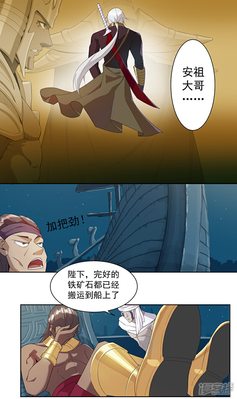 【倾国女王】漫画-（第109话 双强对决1）章节漫画下拉式图片-第10张图片