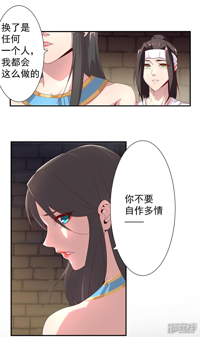【倾国女王】漫画-（第108话 带我回家2）章节漫画下拉式图片-第15张图片