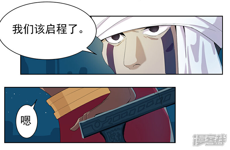 【倾国女王】漫画-（第109话 双强对决1）章节漫画下拉式图片-第11张图片
