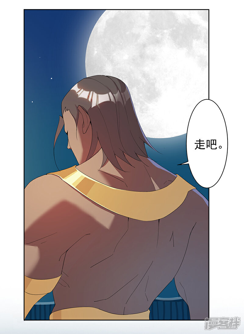 【倾国女王】漫画-（第109话 双强对决1）章节漫画下拉式图片-第12张图片