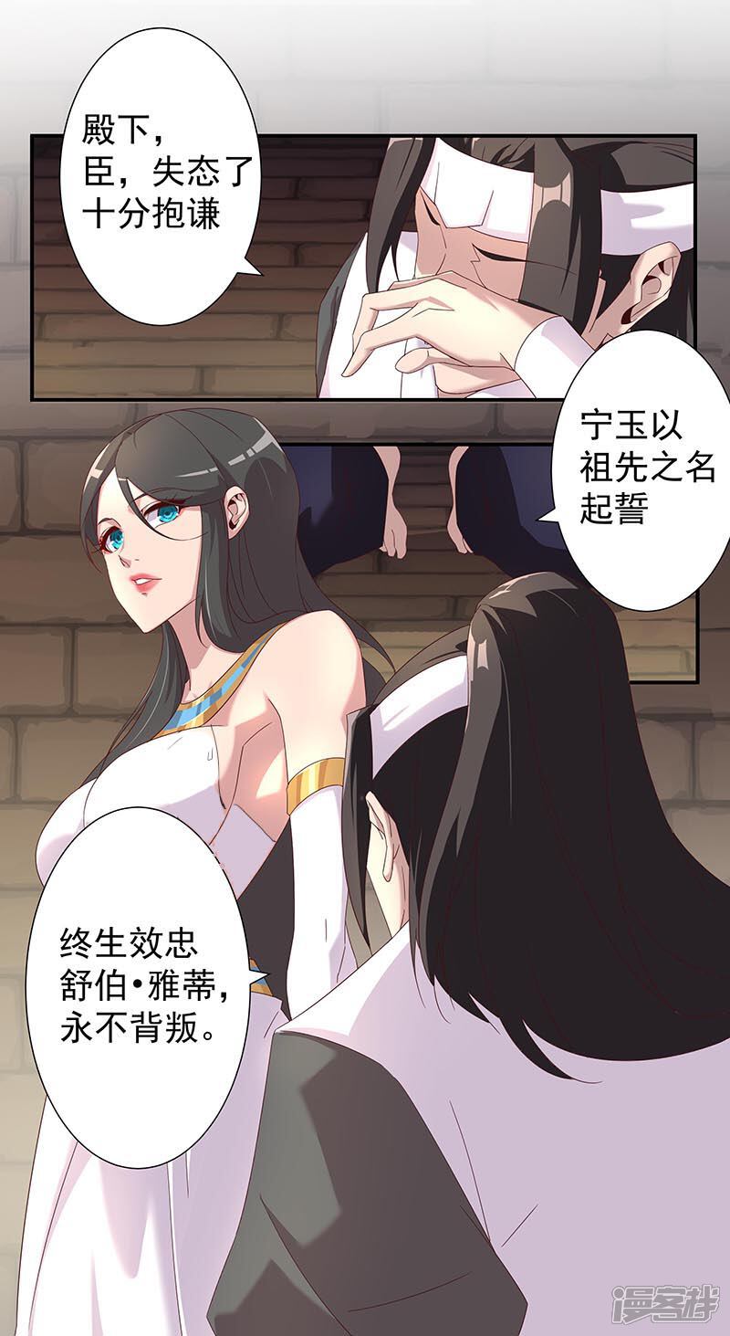【倾国女王】漫画-（第108话 带我回家2）章节漫画下拉式图片-第16张图片