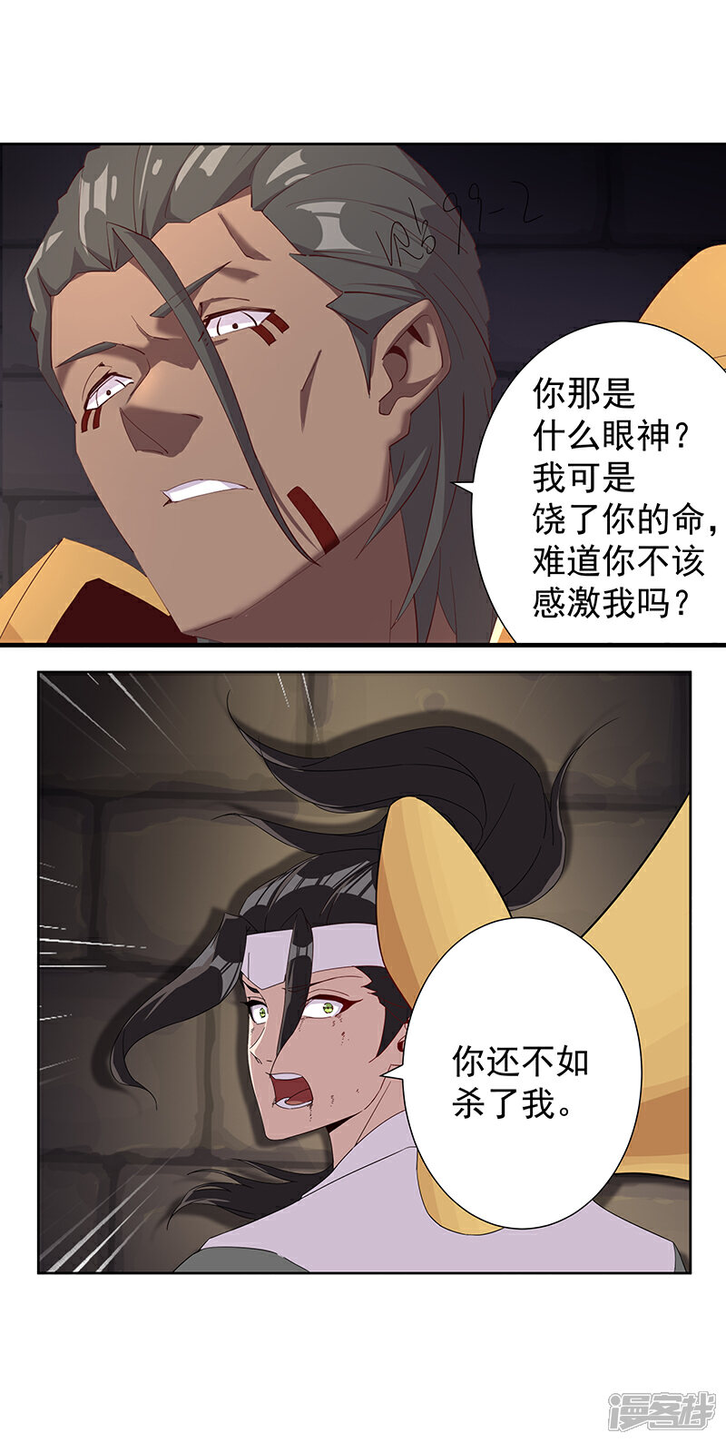 【倾国女王】漫画-（第107话 带我回家1）章节漫画下拉式图片-第20张图片