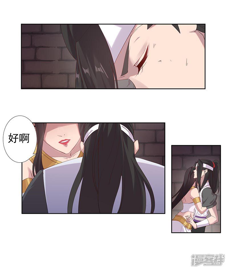 【倾国女王】漫画-（第108话 带我回家2）章节漫画下拉式图片-第17张图片
