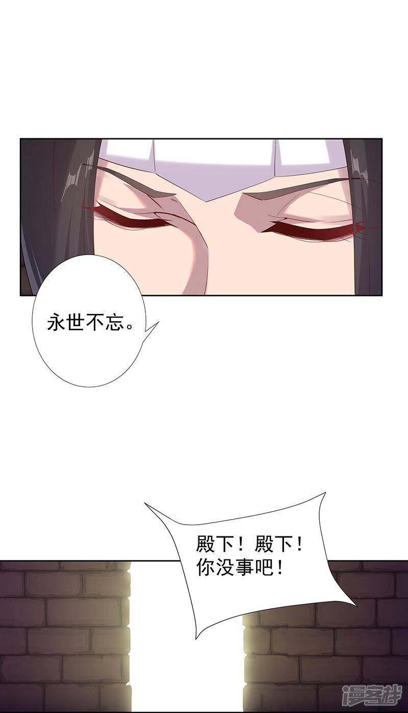 【倾国女王】漫画-（第108话 带我回家2）章节漫画下拉式图片-第19张图片