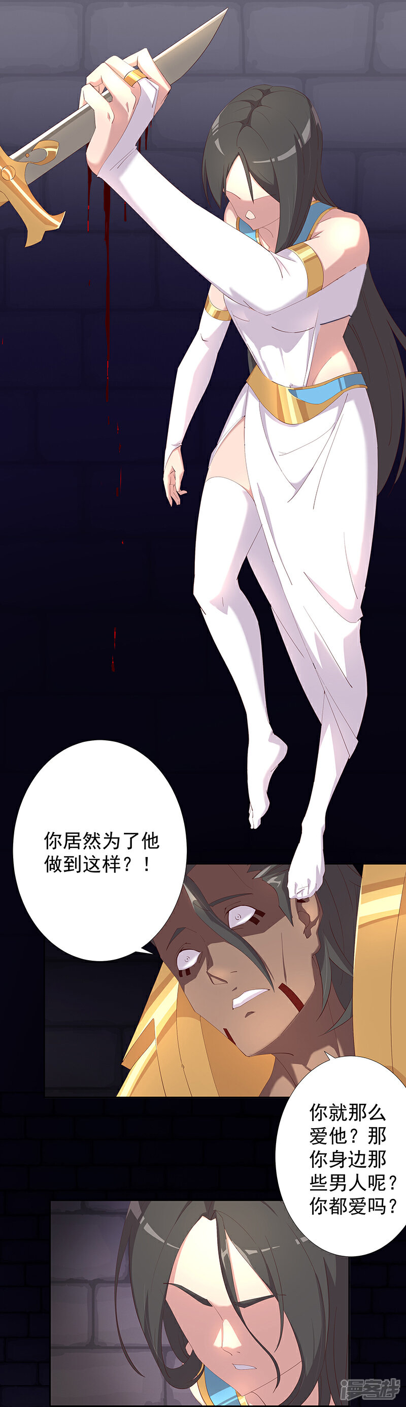 【倾国女王】漫画-（第107话 带我回家1）章节漫画下拉式图片-第23张图片