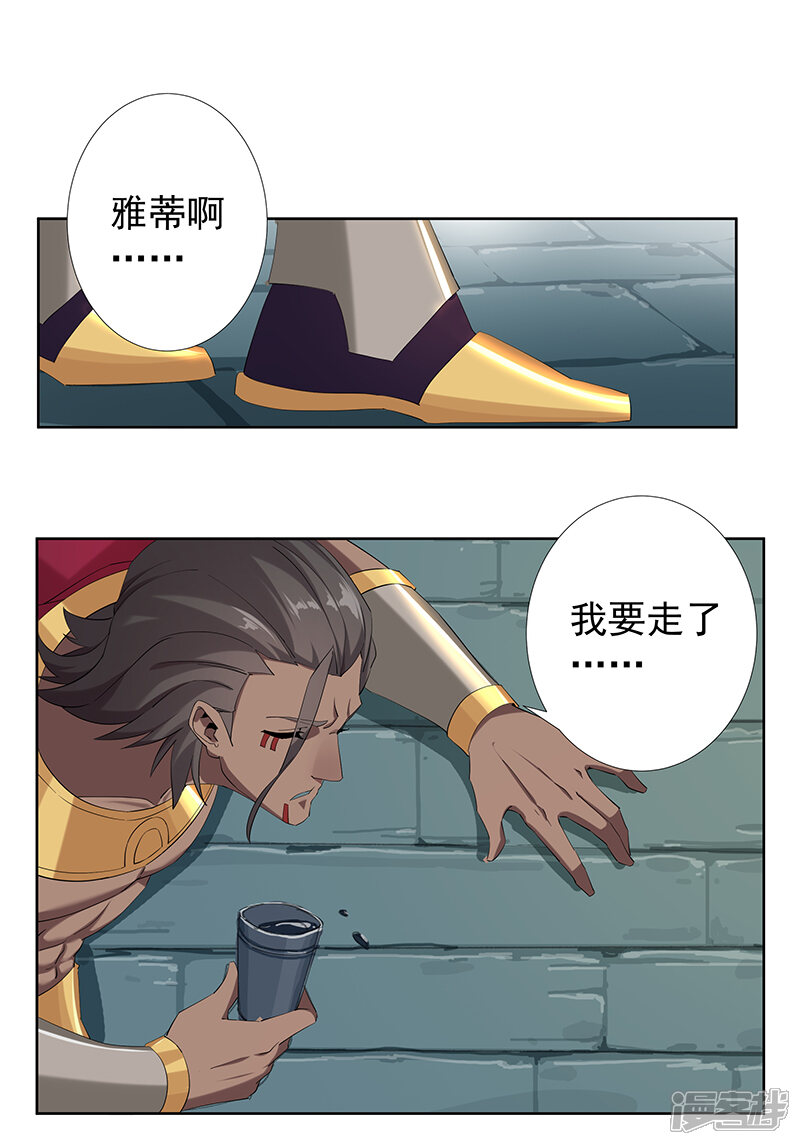 【倾国女王】漫画-（第109话 双强对决1）章节漫画下拉式图片-第17张图片