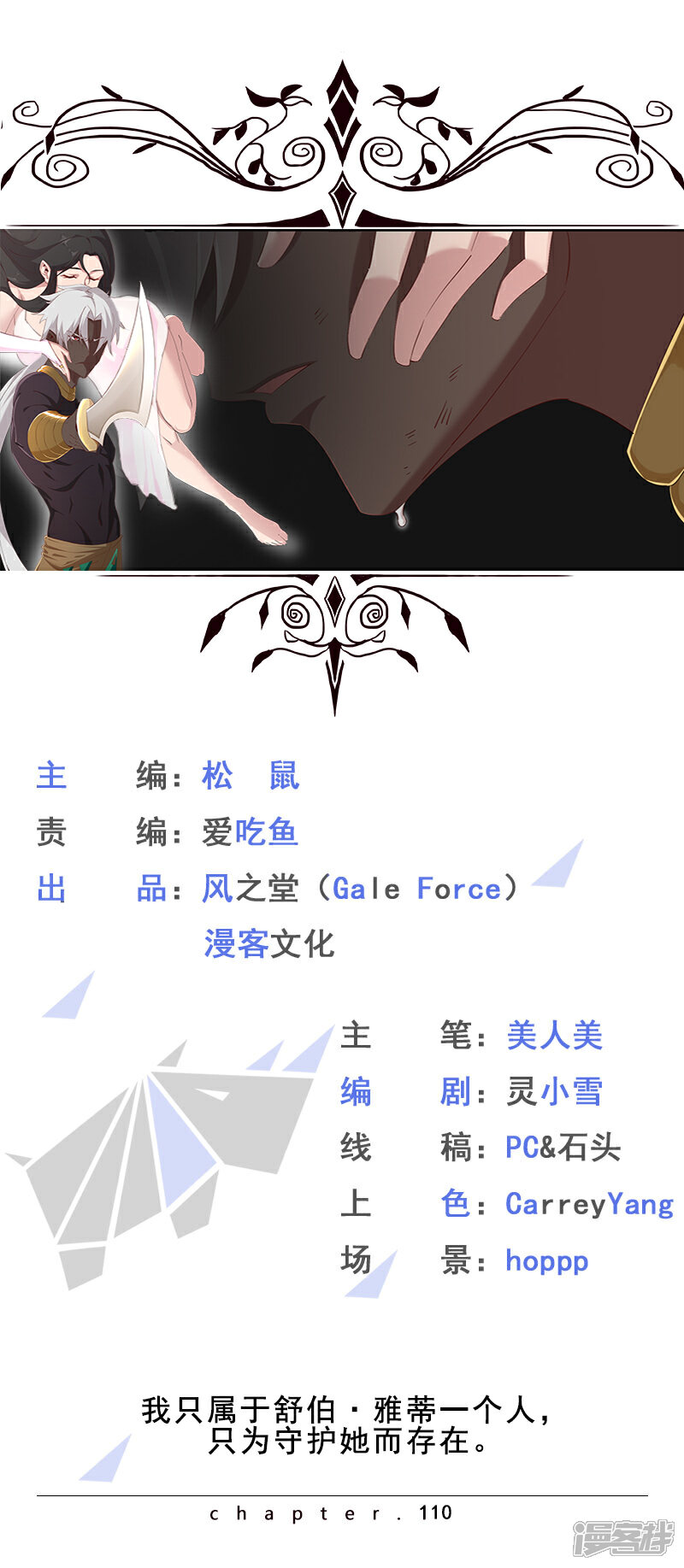 【倾国女王】漫画-（第110话 双强对决2）章节漫画下拉式图片-第1张图片