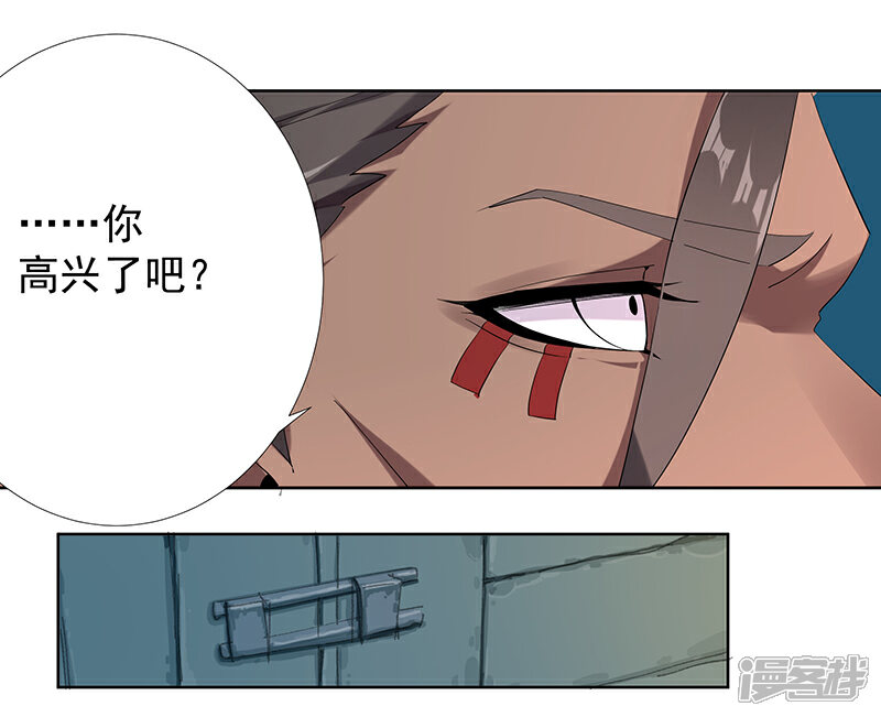 【倾国女王】漫画-（第109话 双强对决1）章节漫画下拉式图片-第18张图片