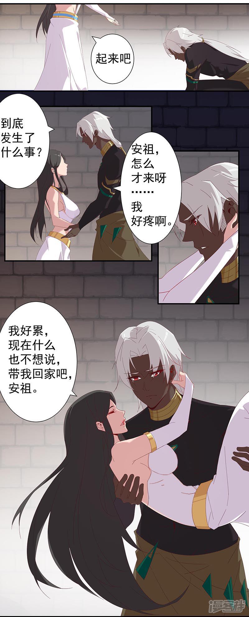 【倾国女王】漫画-（第108话 带我回家2）章节漫画下拉式图片-第22张图片