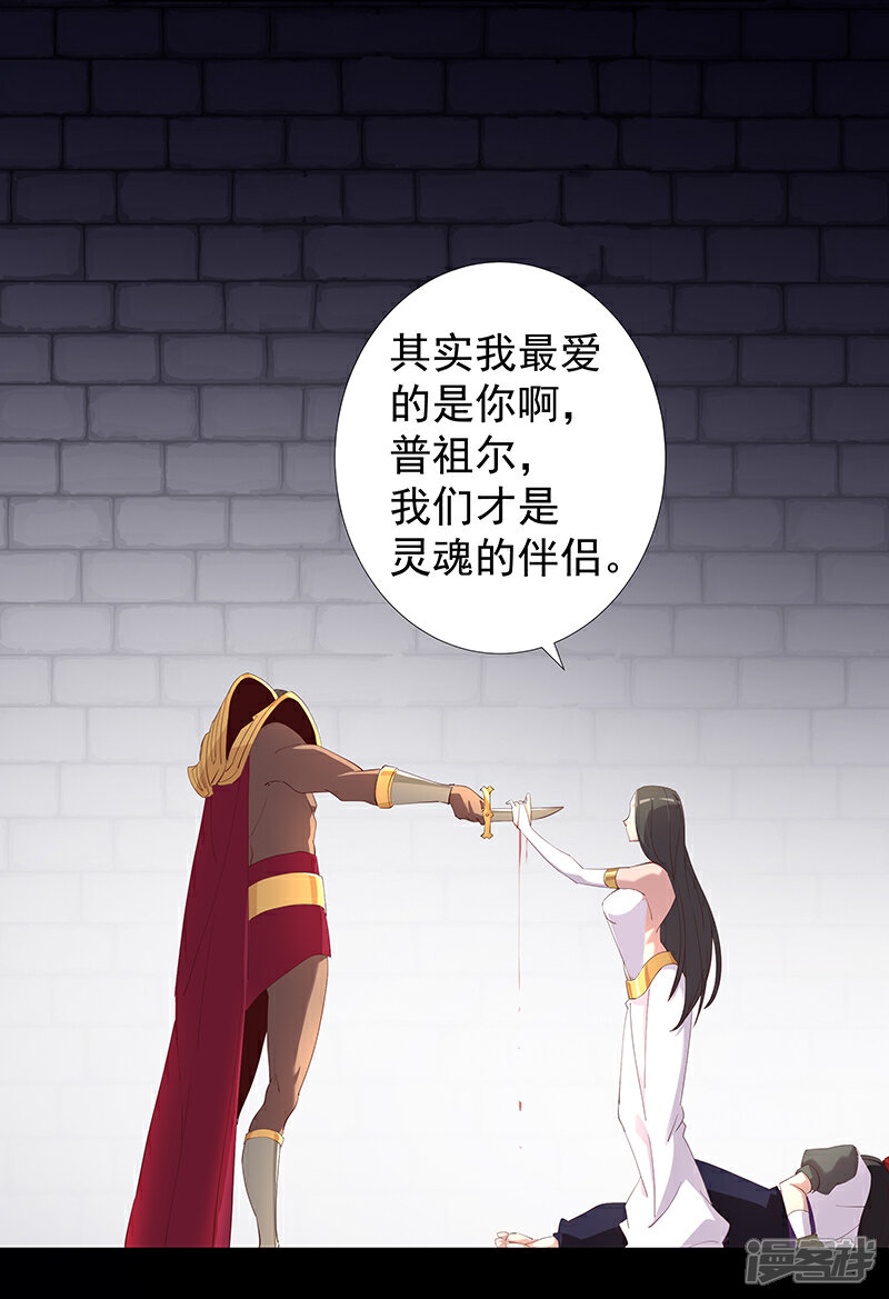 【倾国女王】漫画-（第107话 带我回家1）章节漫画下拉式图片-第24张图片