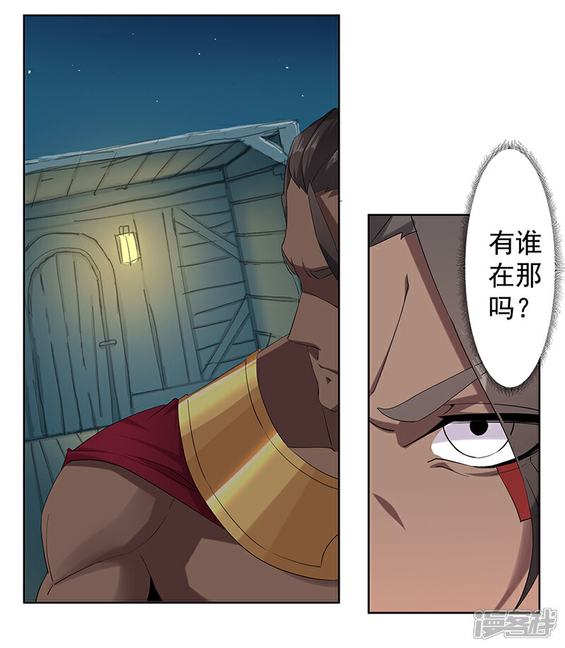 【倾国女王】漫画-（第109话 双强对决1）章节漫画下拉式图片-第19张图片