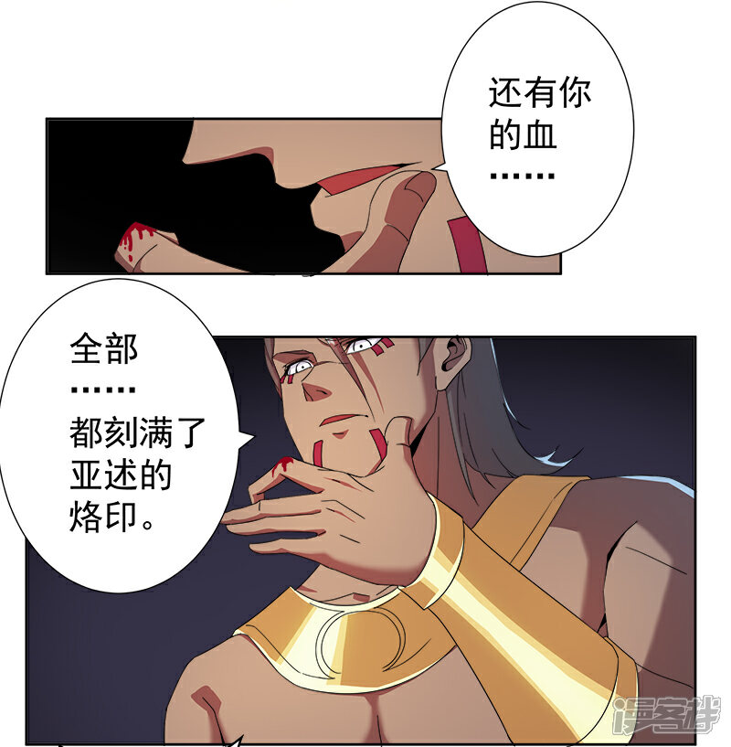 【倾国女王】漫画-（第110话 双强对决2）章节漫画下拉式图片-第6张图片