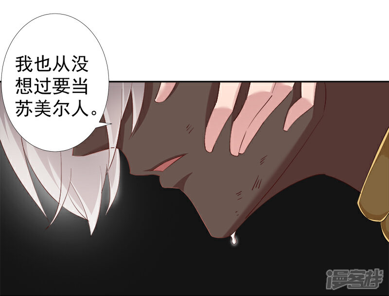 【倾国女王】漫画-（第110话 双强对决2）章节漫画下拉式图片-第8张图片