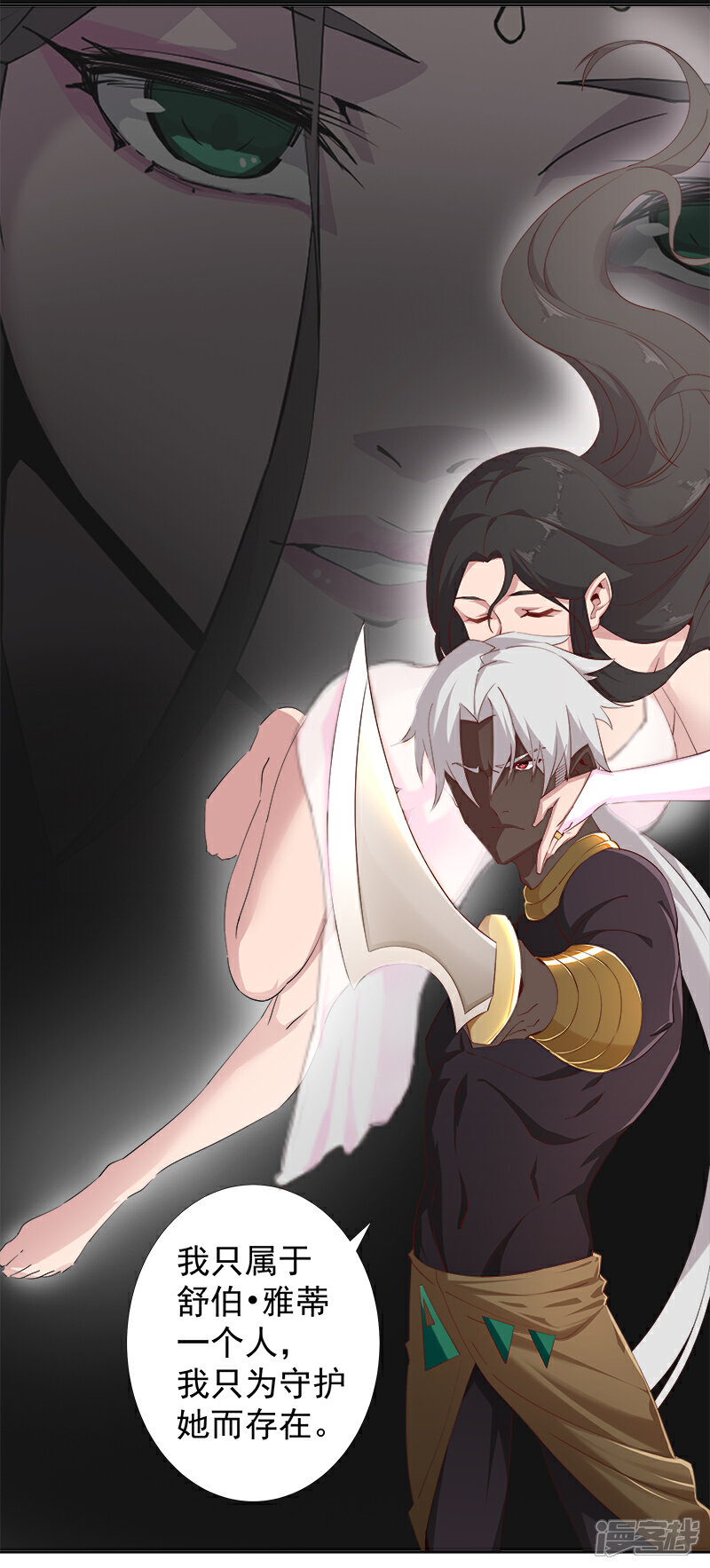 【倾国女王】漫画-（第110话 双强对决2）章节漫画下拉式图片-第9张图片
