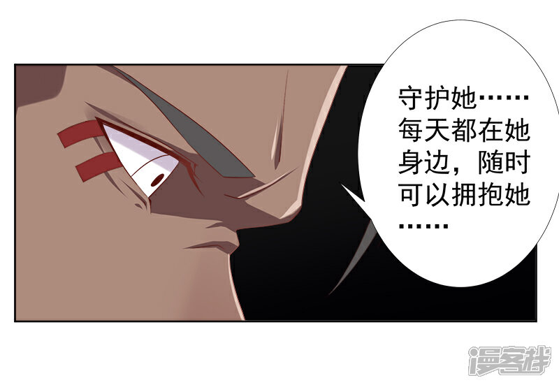 【倾国女王】漫画-（第110话 双强对决2）章节漫画下拉式图片-第10张图片