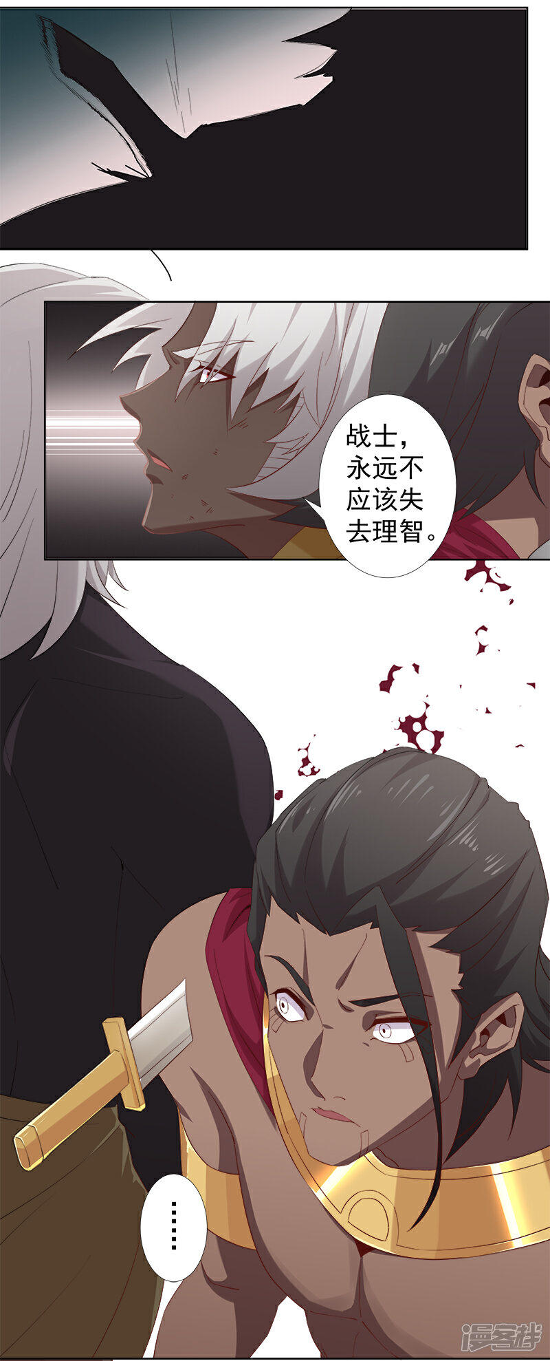 【倾国女王】漫画-（第110话 双强对决2）章节漫画下拉式图片-第13张图片