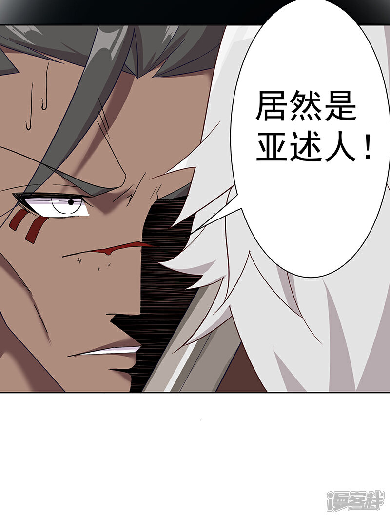 【倾国女王】漫画-（第109话 双强对决1）章节漫画下拉式图片-第28张图片