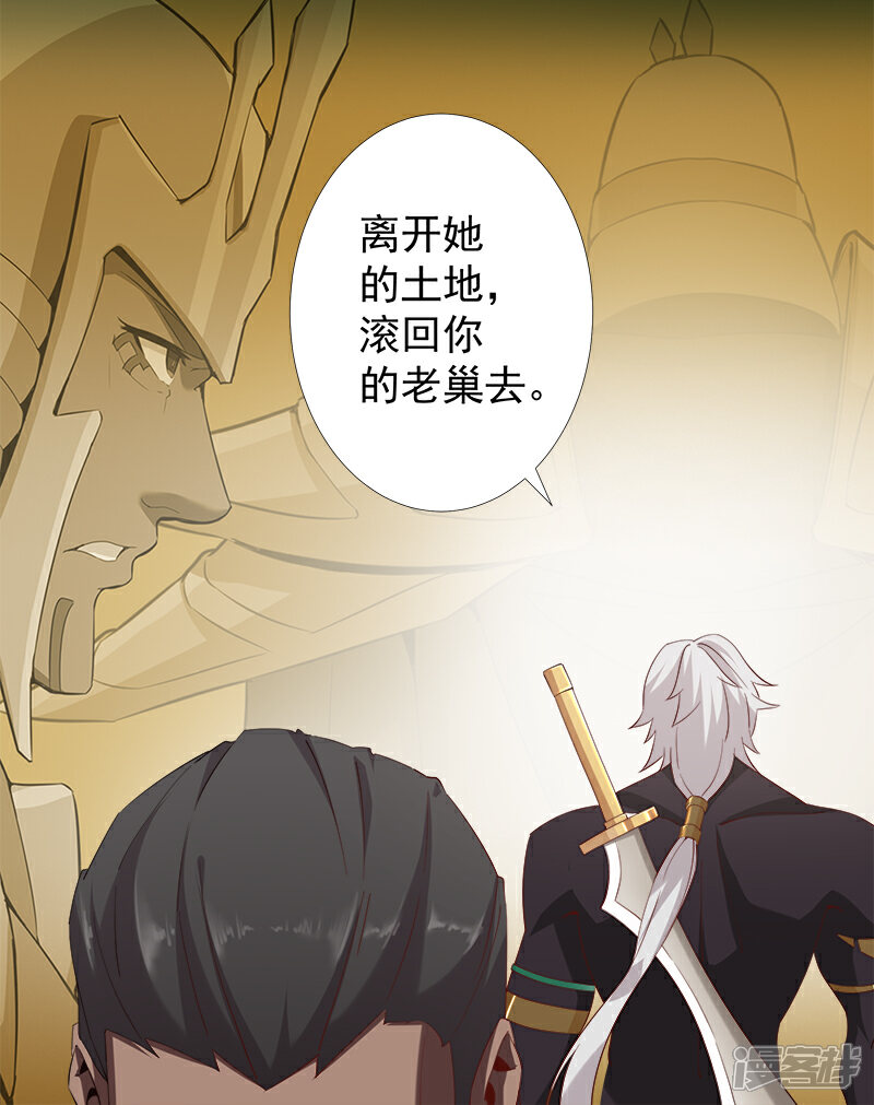 【倾国女王】漫画-（第110话 双强对决2）章节漫画下拉式图片-第14张图片