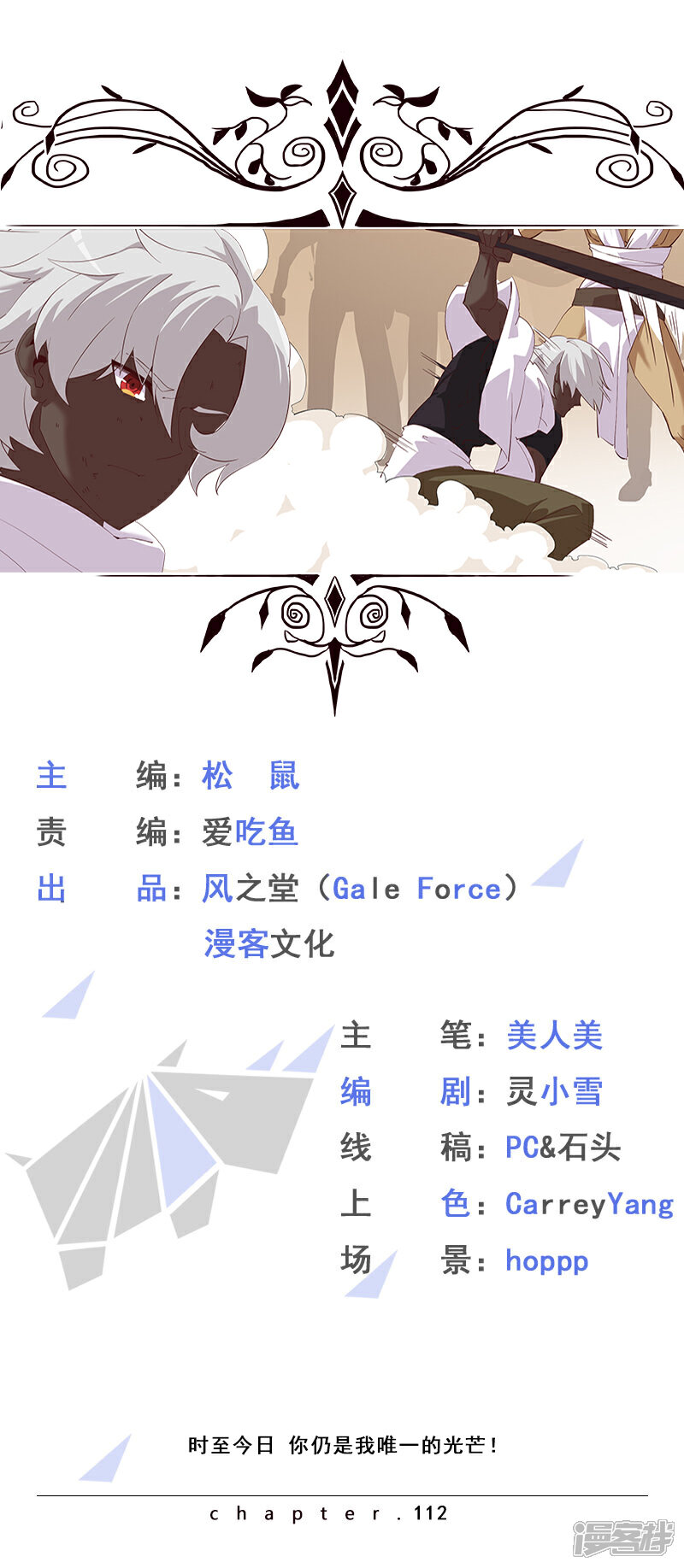 【倾国女王】漫画-（第112话 初遇安祖）章节漫画下拉式图片-第1张图片