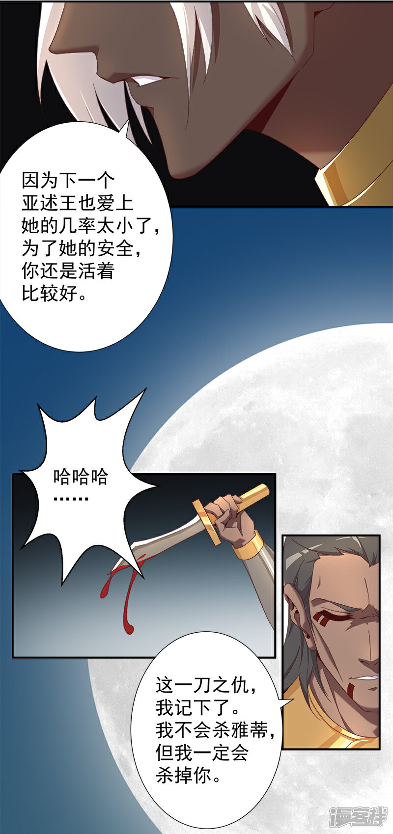 【倾国女王】漫画-（第110话 双强对决2）章节漫画下拉式图片-第16张图片