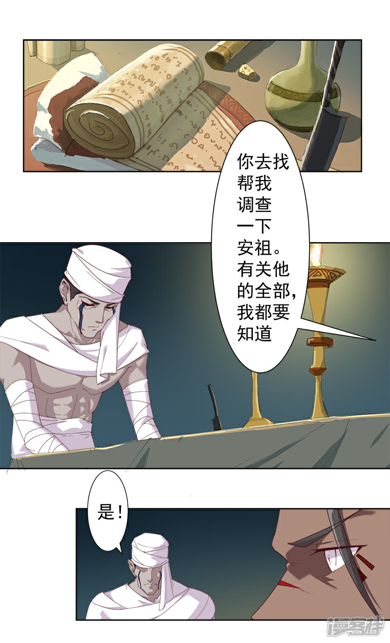 【倾国女王】漫画-（第110话 双强对决2）章节漫画下拉式图片-第20张图片