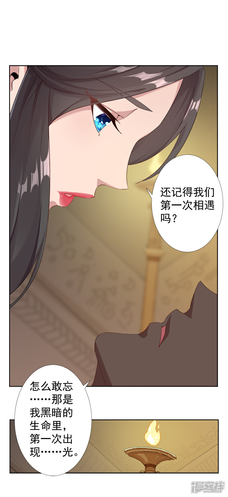 【倾国女王】漫画-（第112话 初遇安祖）章节漫画下拉式图片-第6张图片
