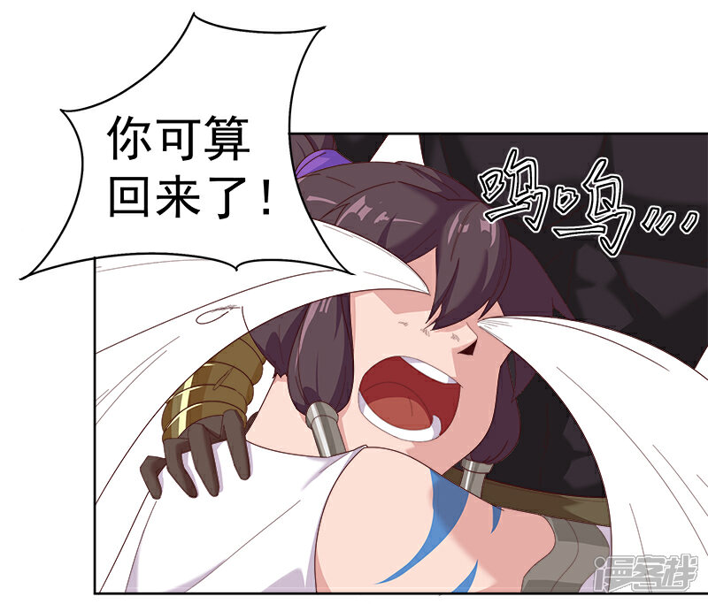 【倾国女王】漫画-（第110话 双强对决2）章节漫画下拉式图片-第22张图片