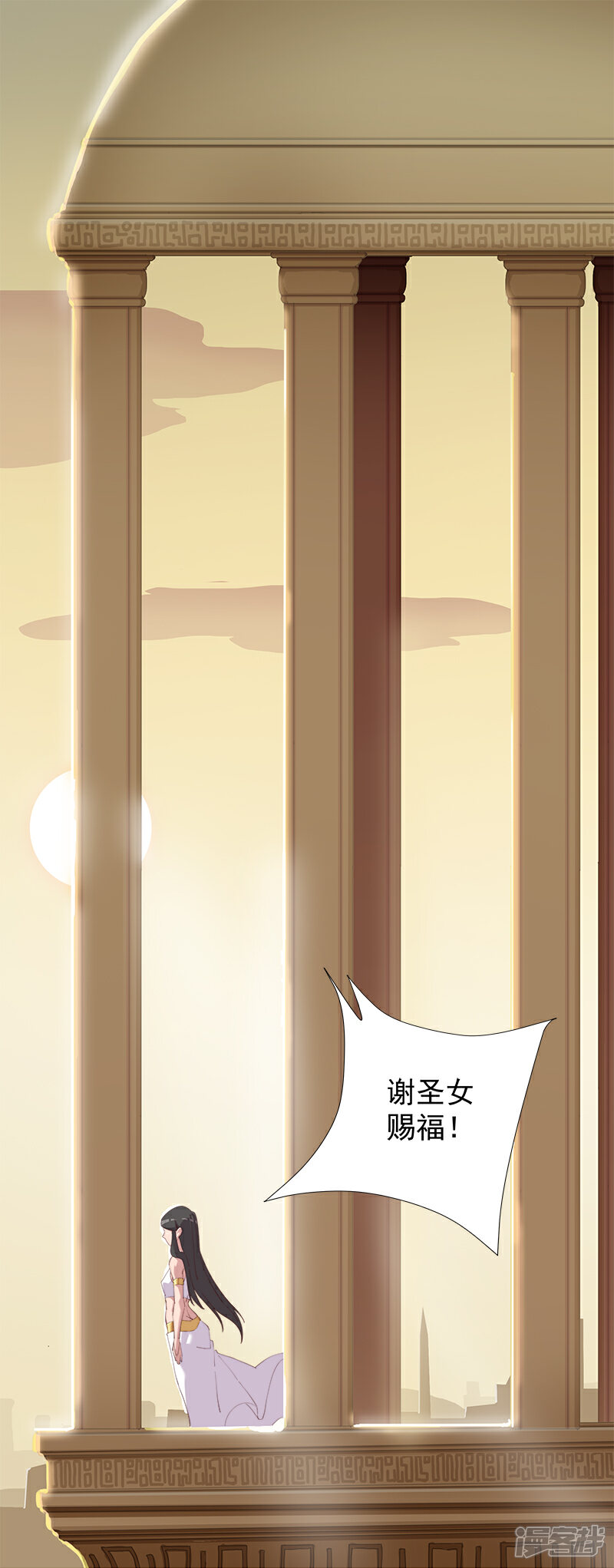 【倾国女王】漫画-（第112话 初遇安祖）章节漫画下拉式图片-第7张图片